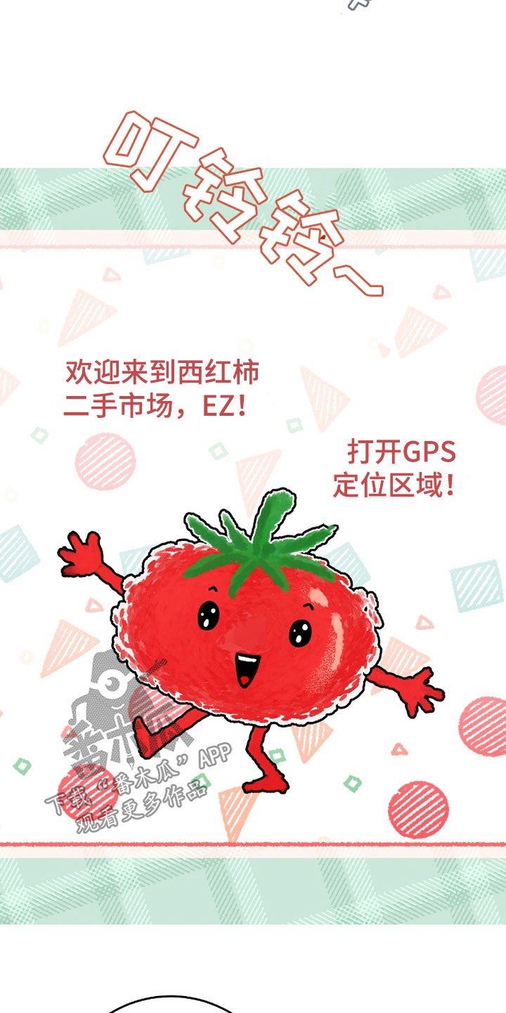 第23章：出售魔石