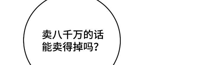第23章：出售魔石