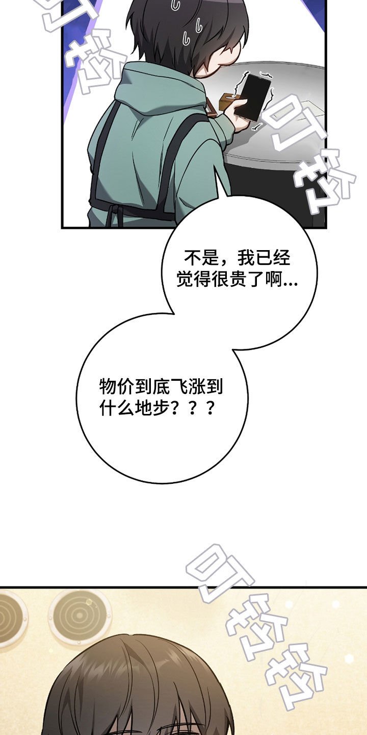 第23章：出售魔石