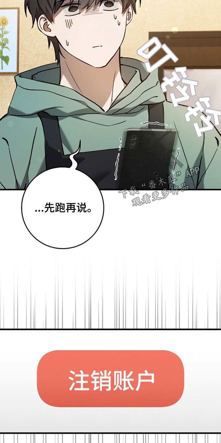 第23章：出售魔石