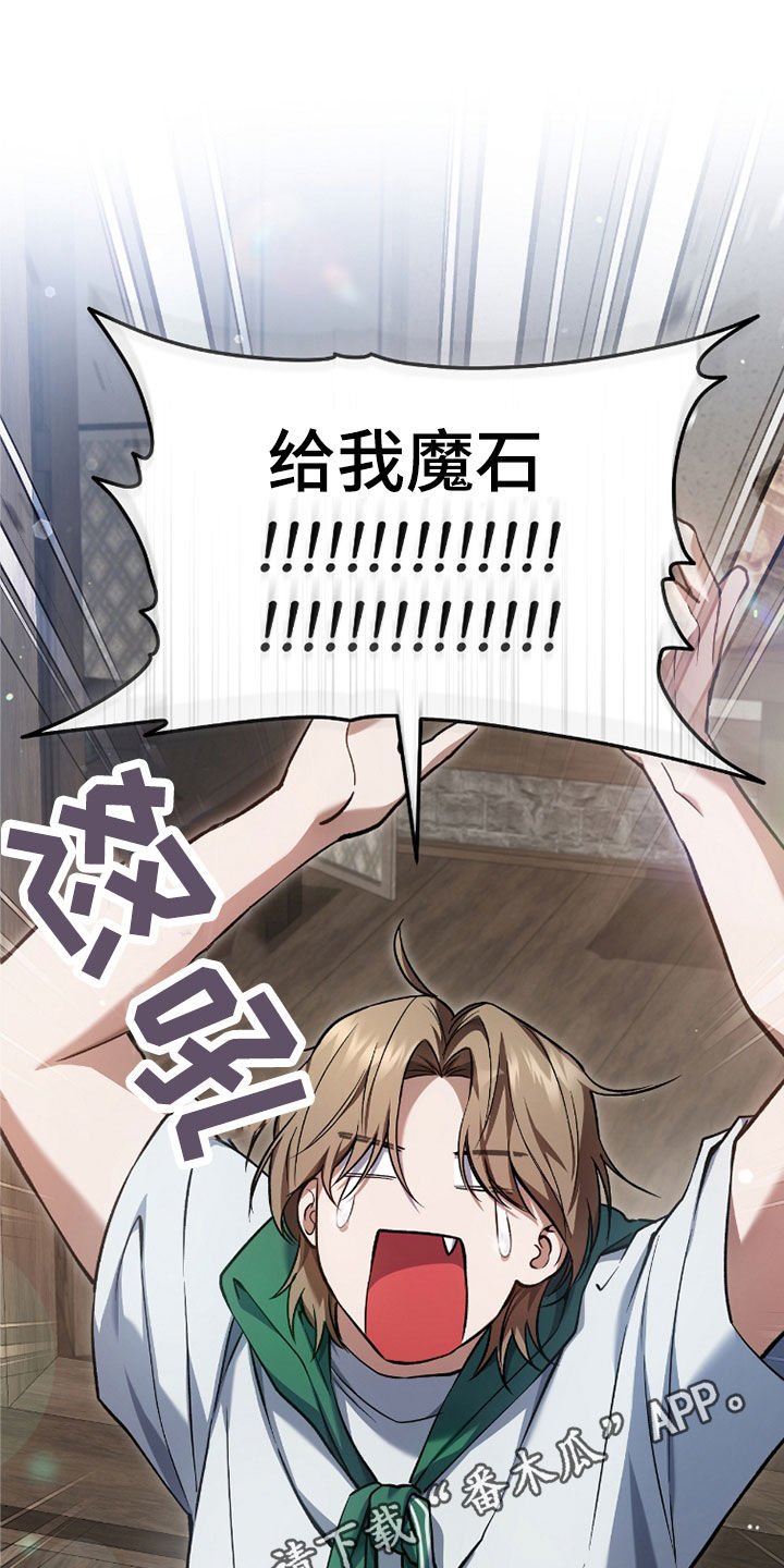 第24章：悬赏
