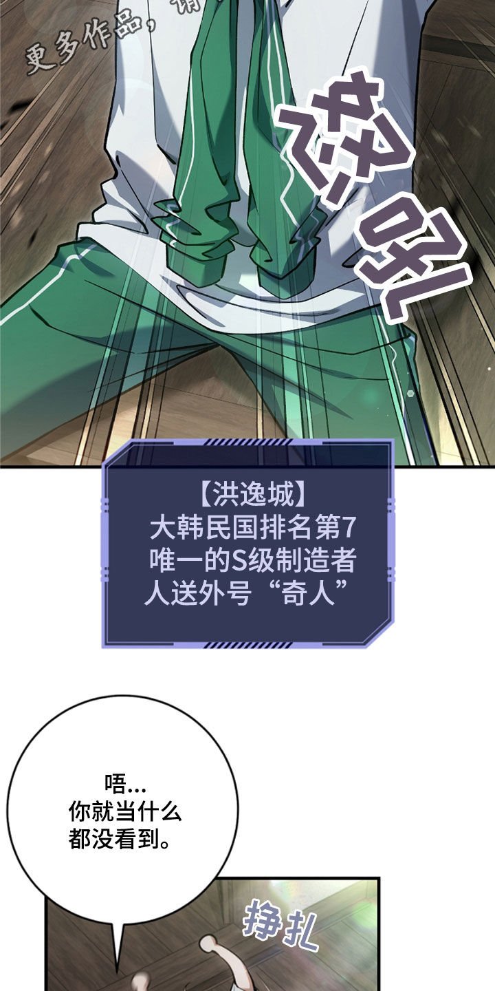 第24章：悬赏