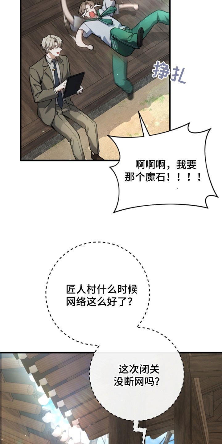 第24章：悬赏