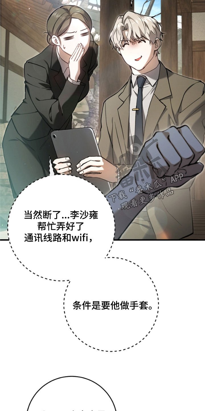 第24章：悬赏