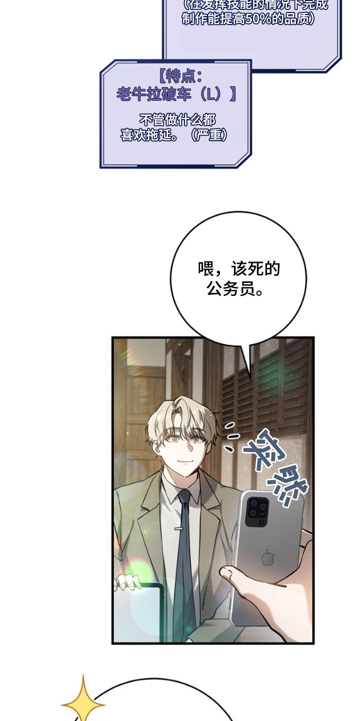 第24章：悬赏