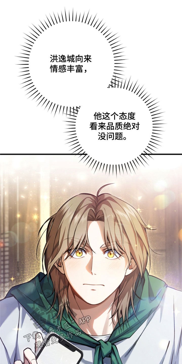 第24章：悬赏