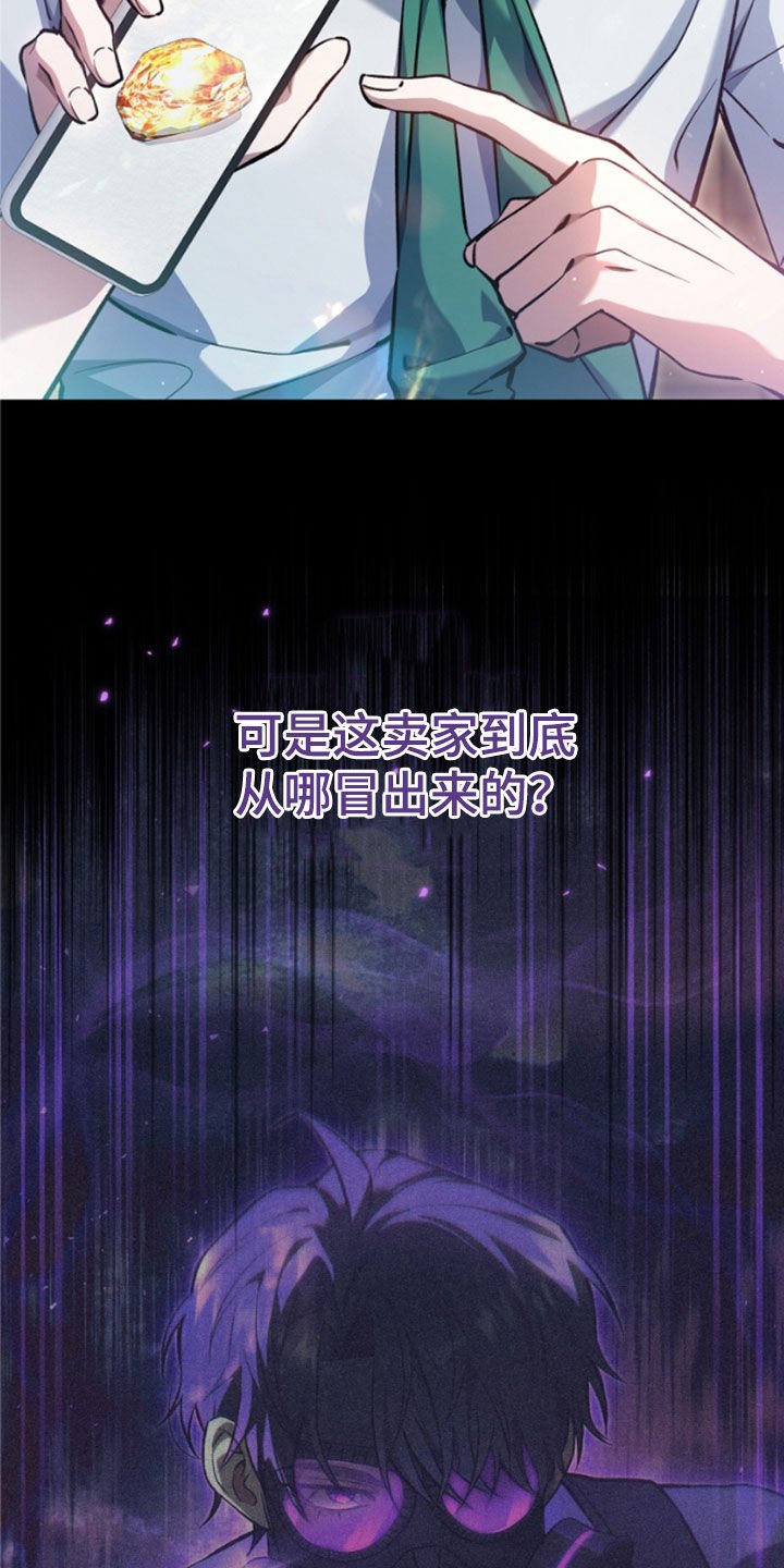 第24章：悬赏