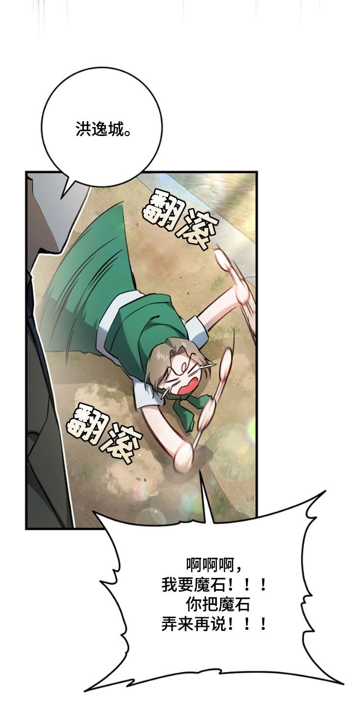 第24章：悬赏