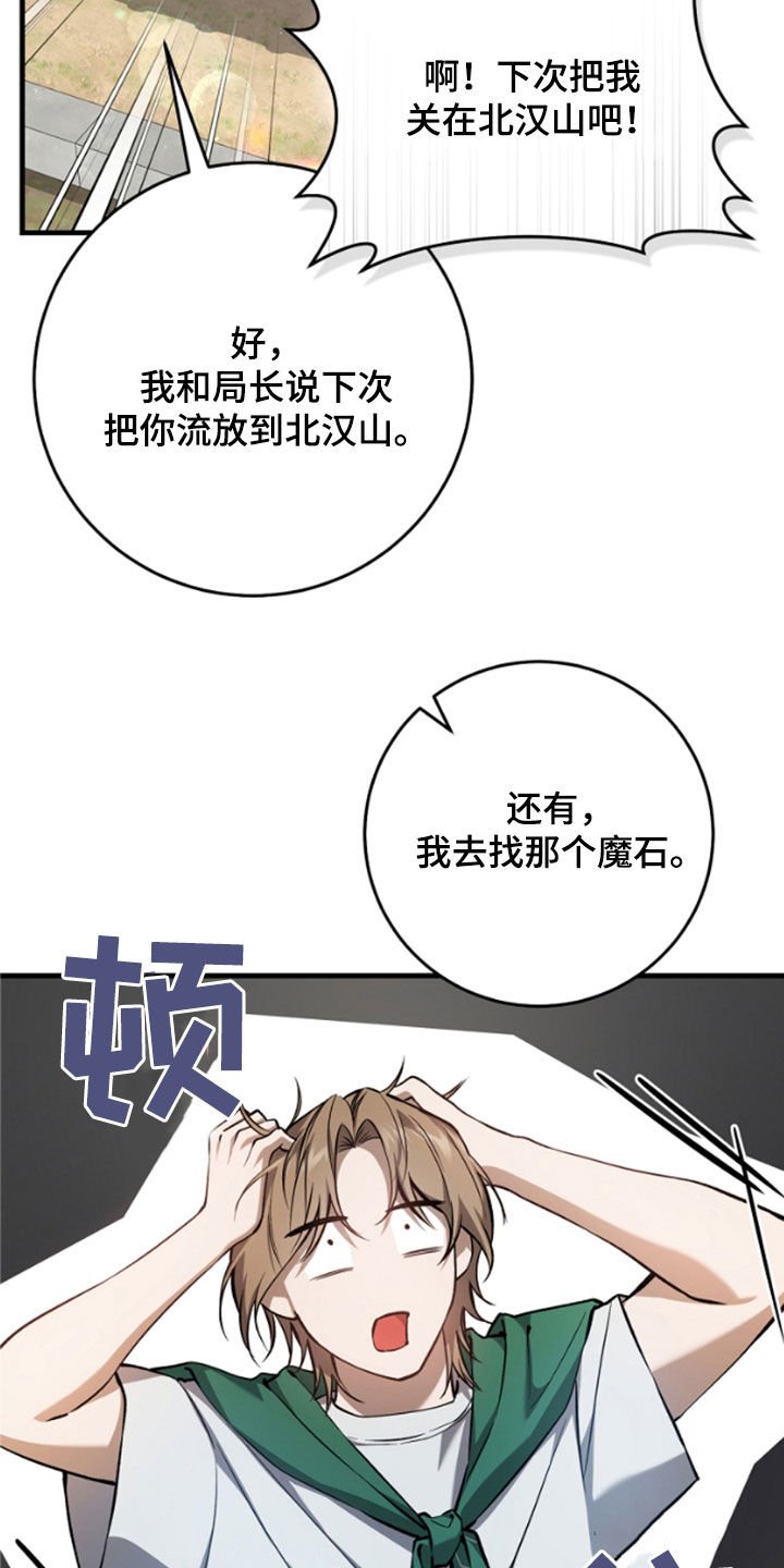 第24章：悬赏