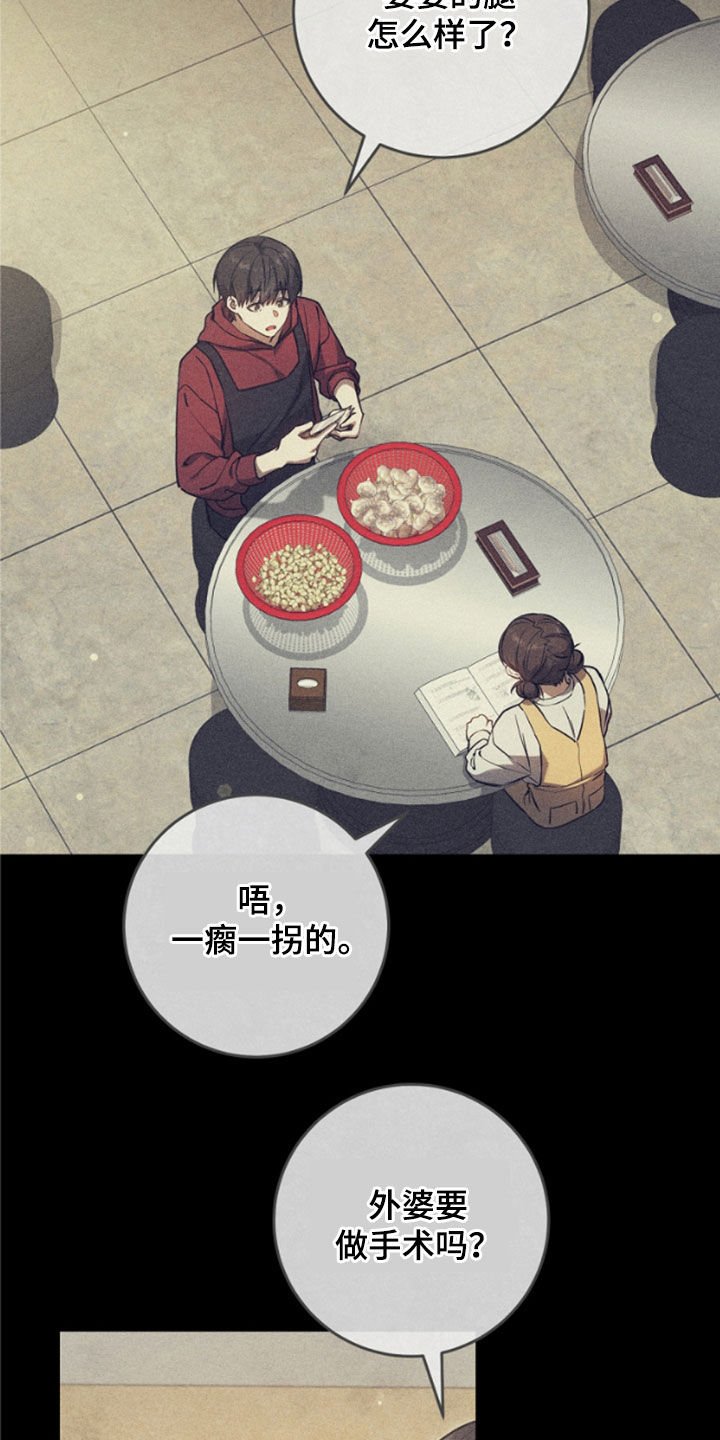 第25章：见面就是缘分