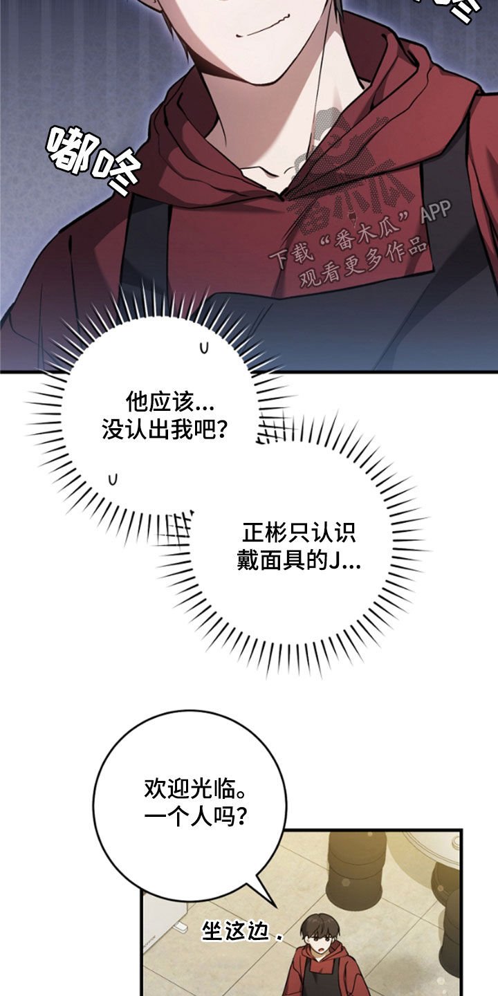 第25章：见面就是缘分