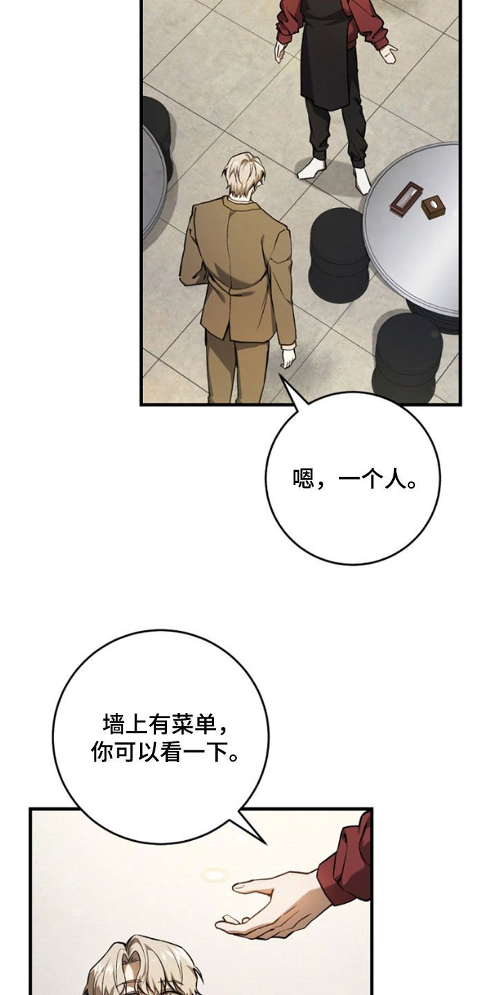 第25章：见面就是缘分