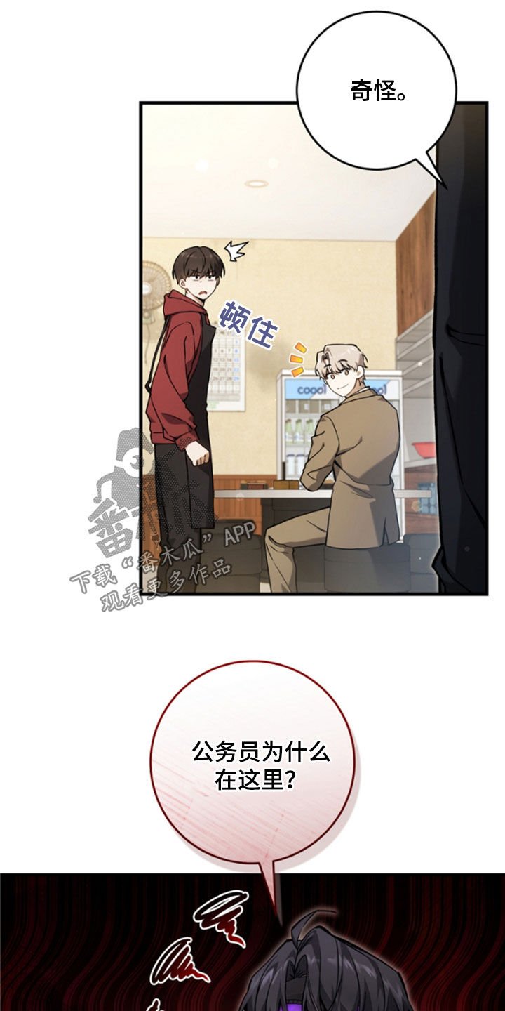 第25章：见面就是缘分