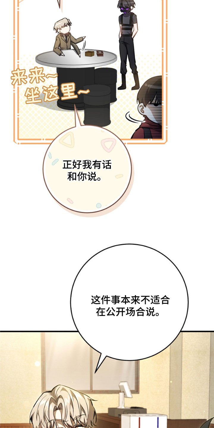 第25章：见面就是缘分