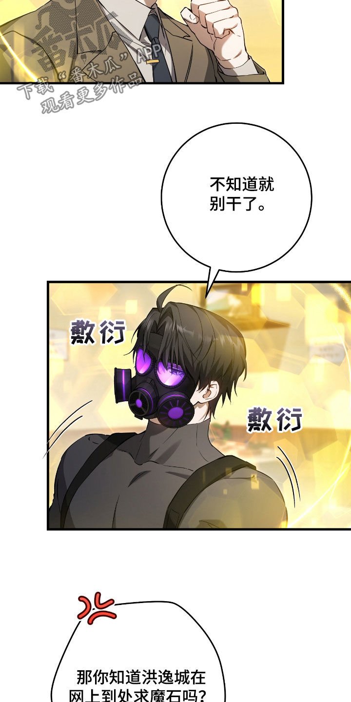 第26章：拜托别再来了