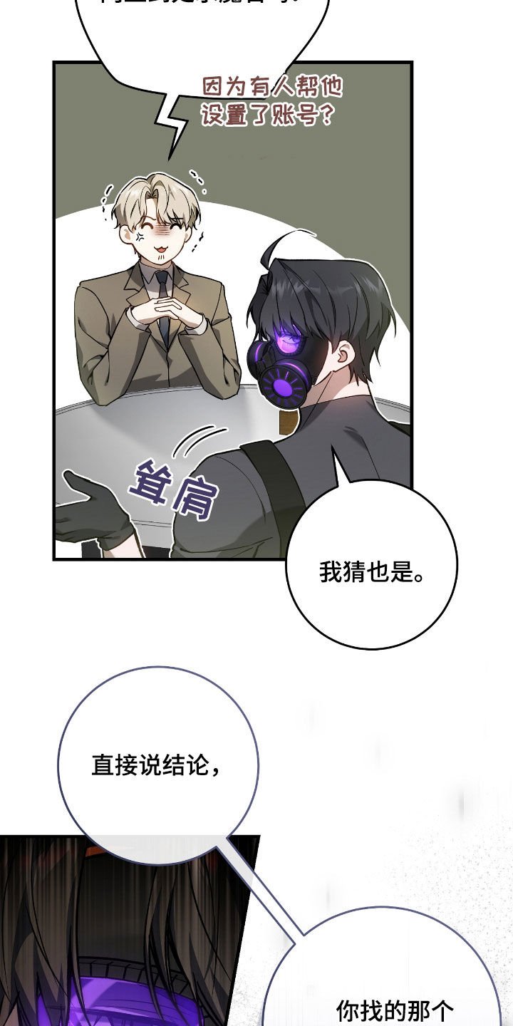 第26章：拜托别再来了