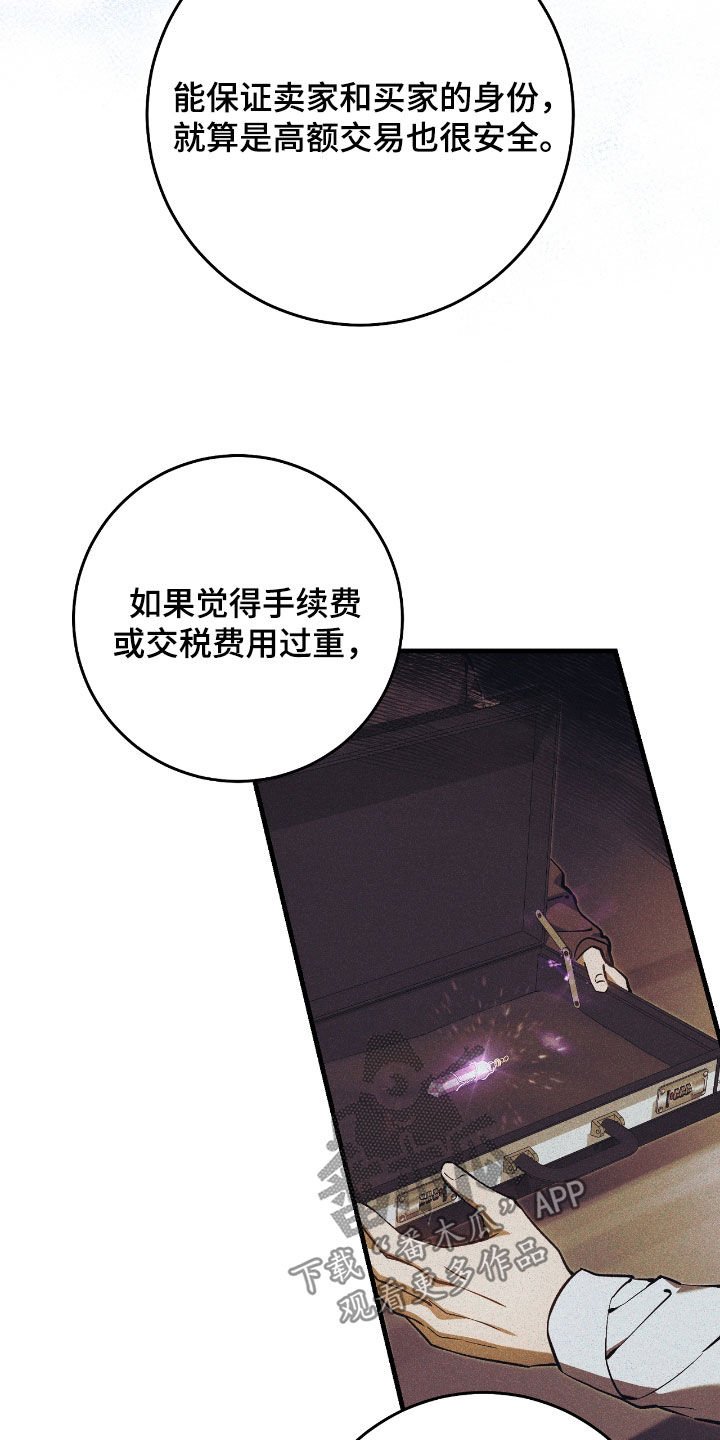第26章：拜托别再来了