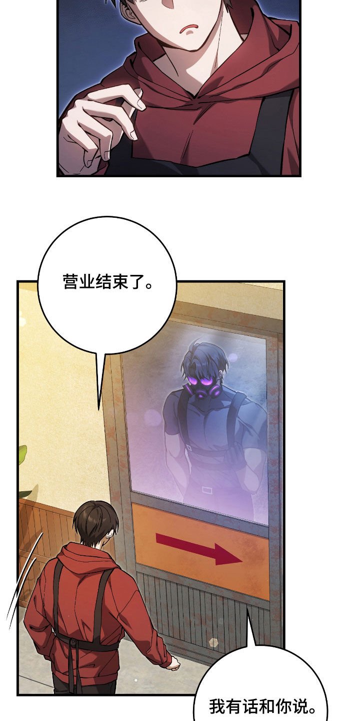 第27章：低调地活着