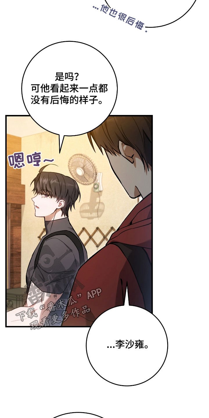 第27章：低调地活着