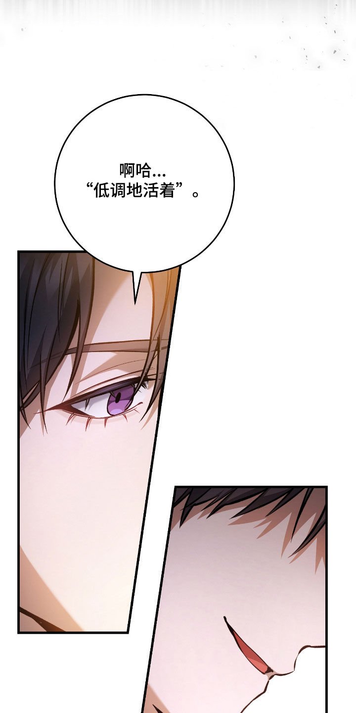 第27章：低调地活着