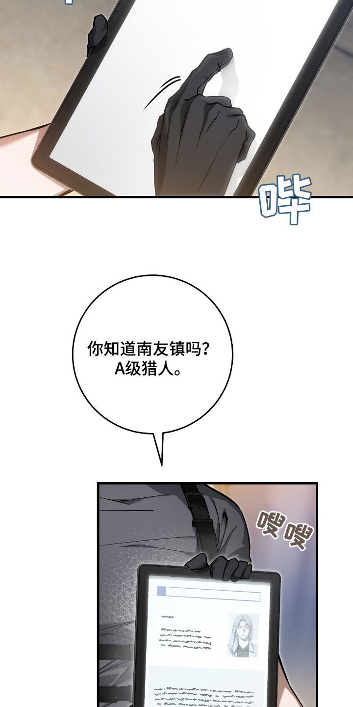 第28章：乌鸦嘴
