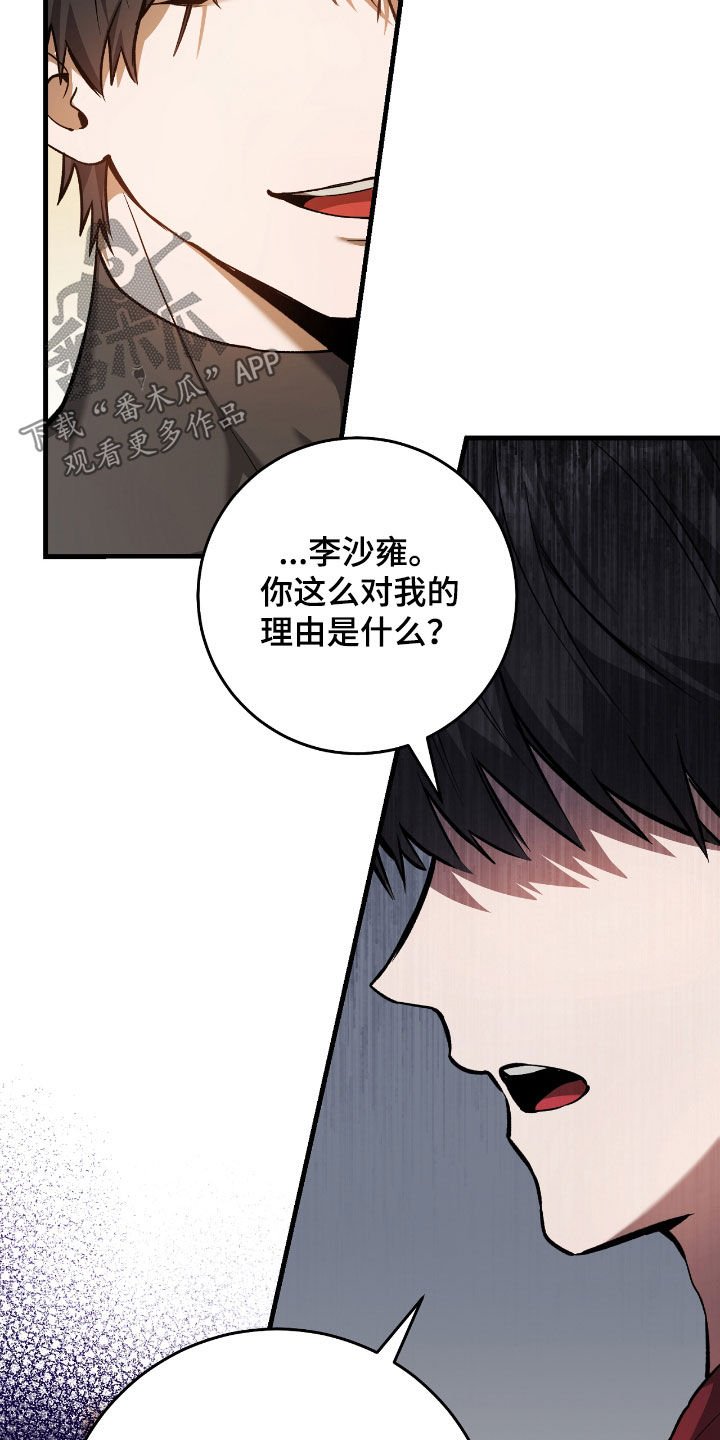 第28章：乌鸦嘴