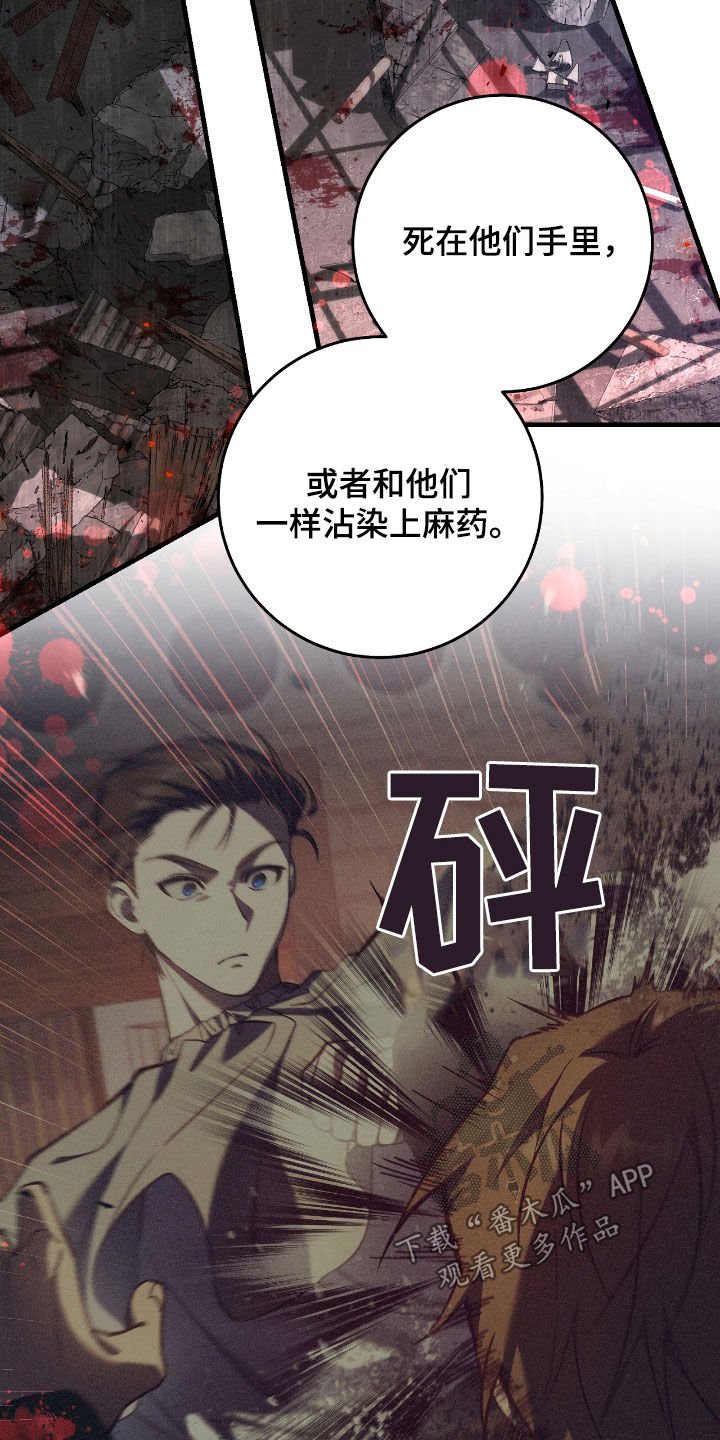 第28章：乌鸦嘴