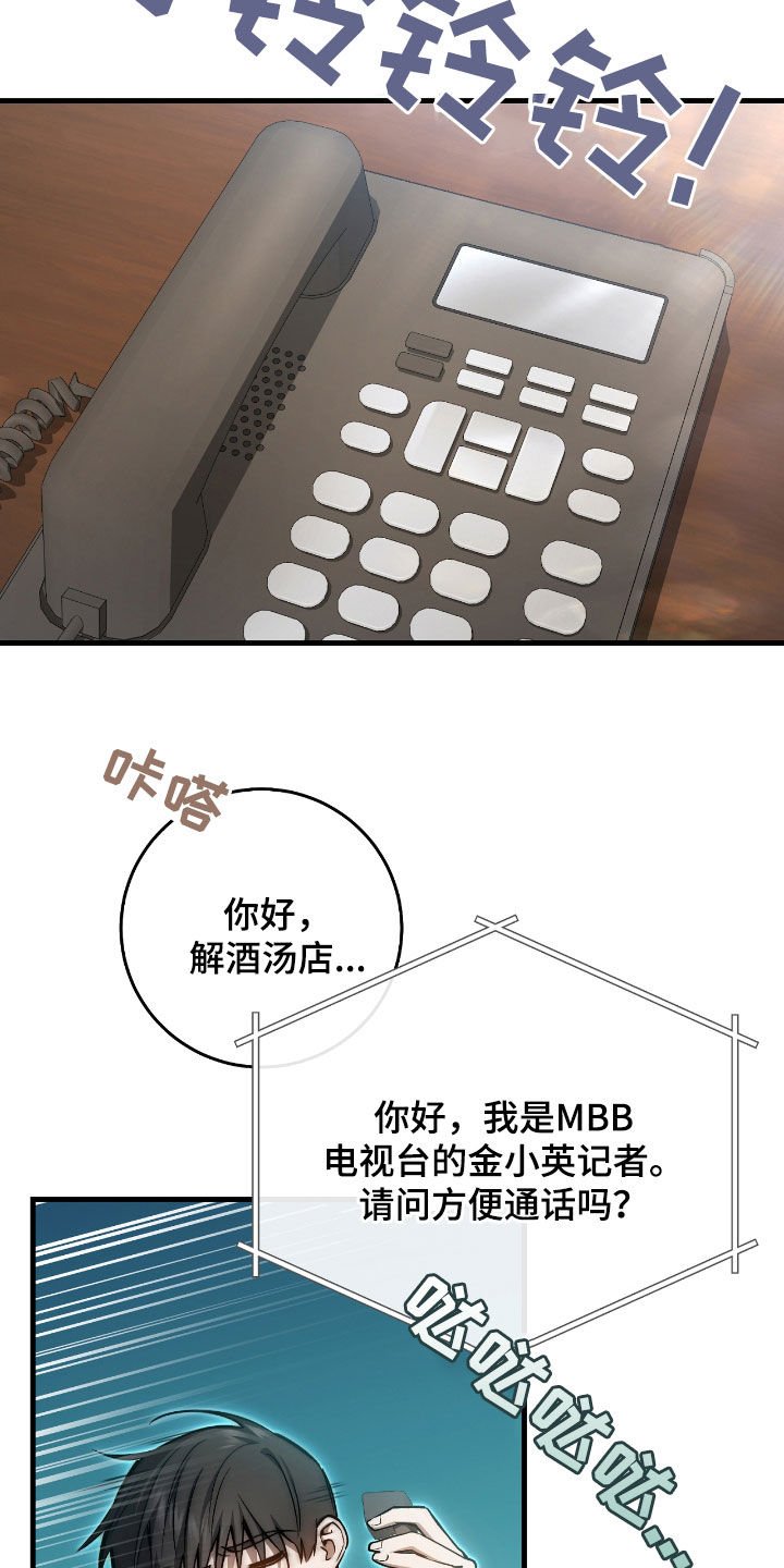 第29章：蜜蜂小姐