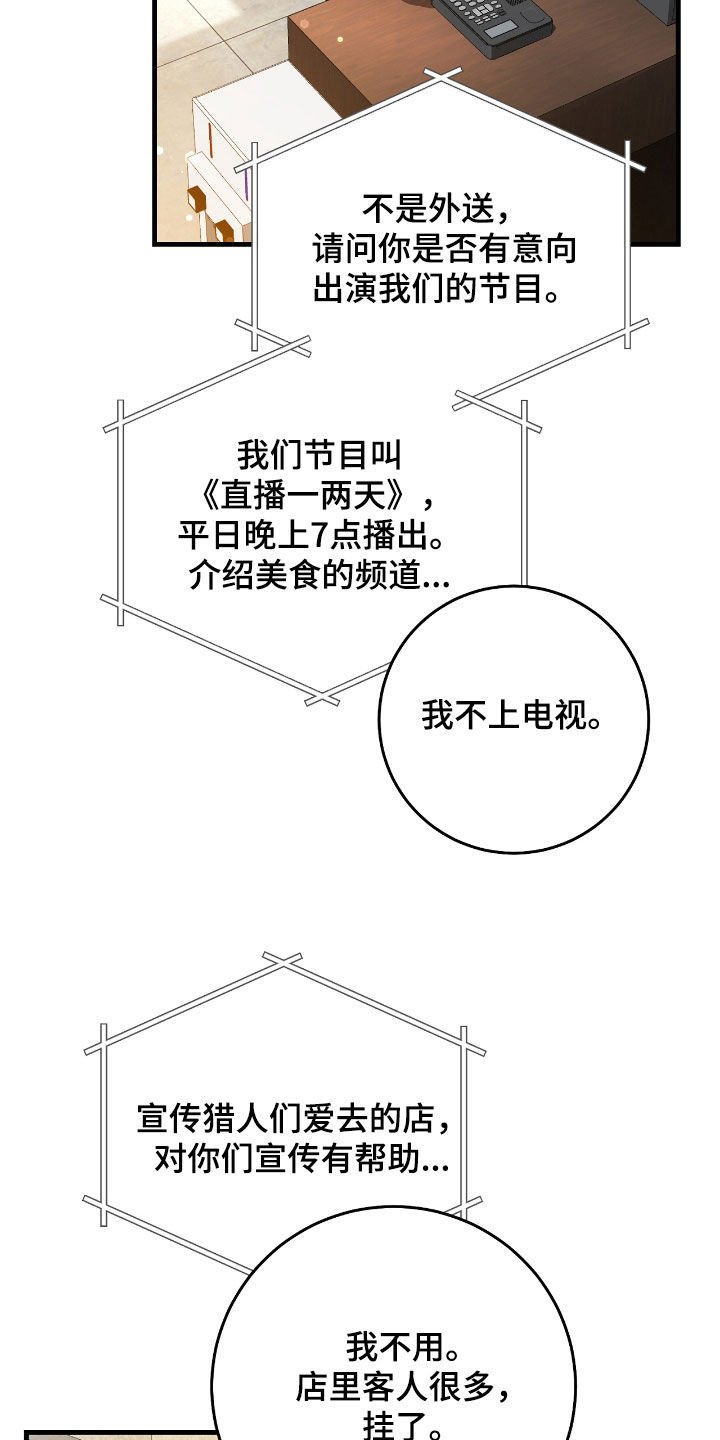 第29章：蜜蜂小姐