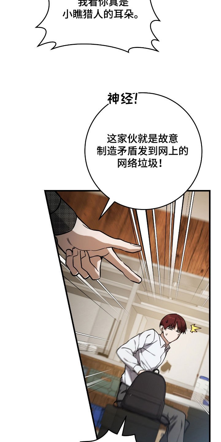 第29章：蜜蜂小姐