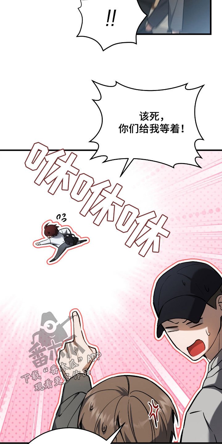 第29章：蜜蜂小姐