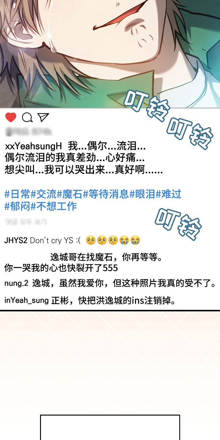 第29章：蜜蜂小姐