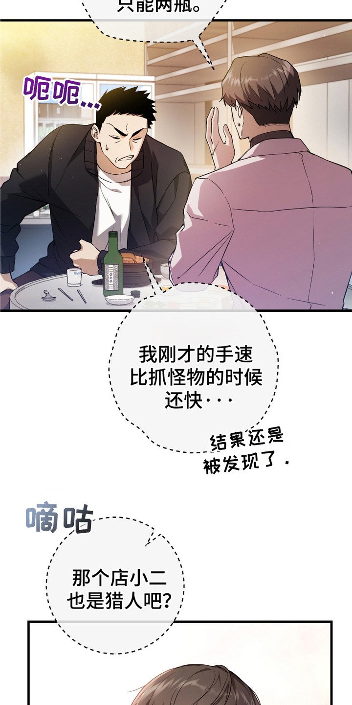第3章：隐姓埋名