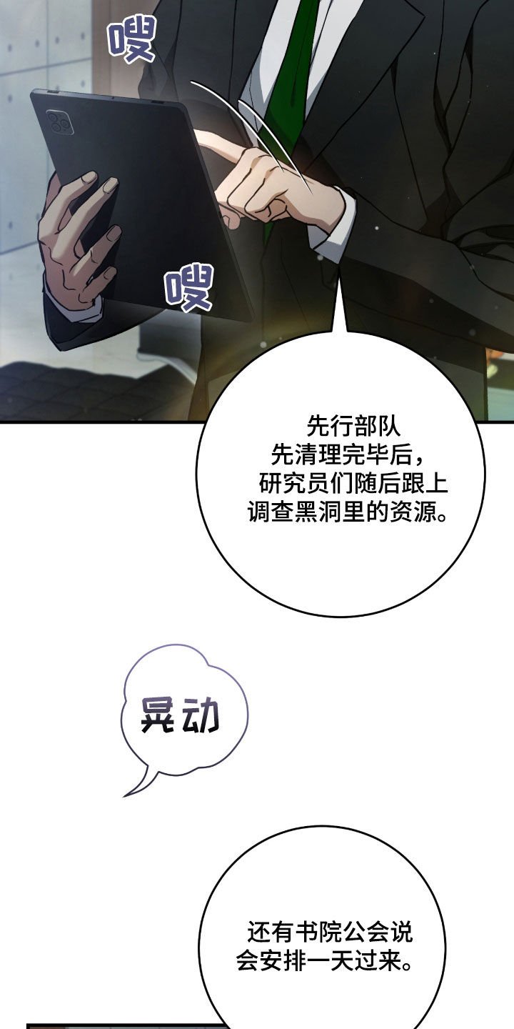 第31章：误会