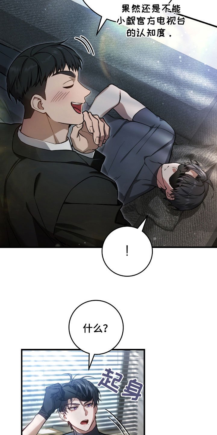 第31章：误会