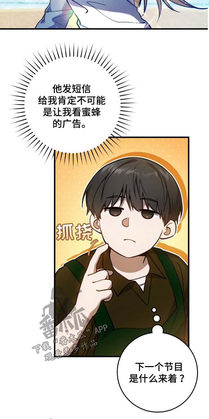 第31章：误会