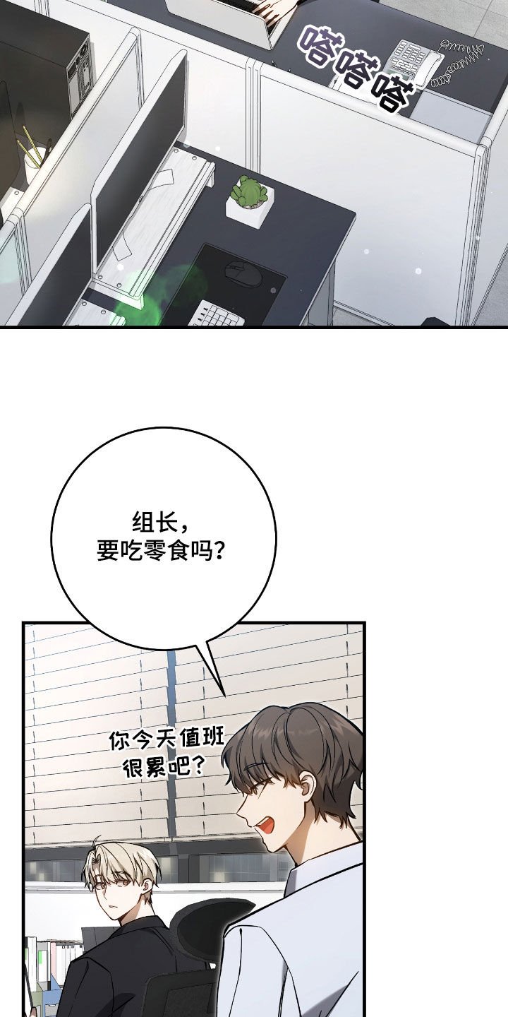 第32章：排名变动