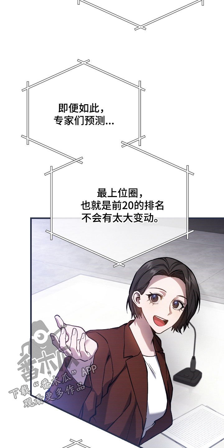 第32章：排名变动