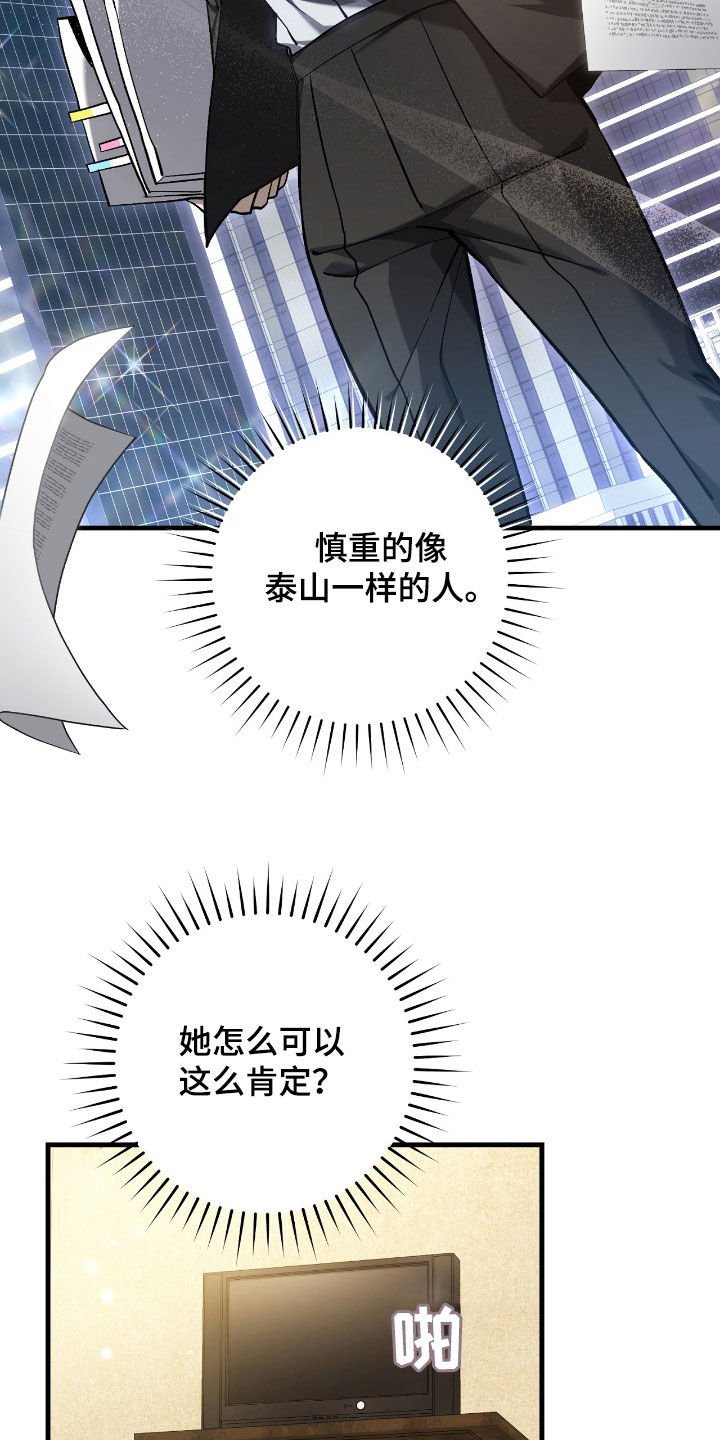 第34章：问你话呢