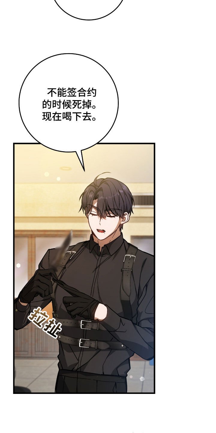 第36章：中毒