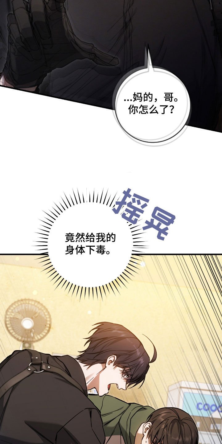 第36章：中毒