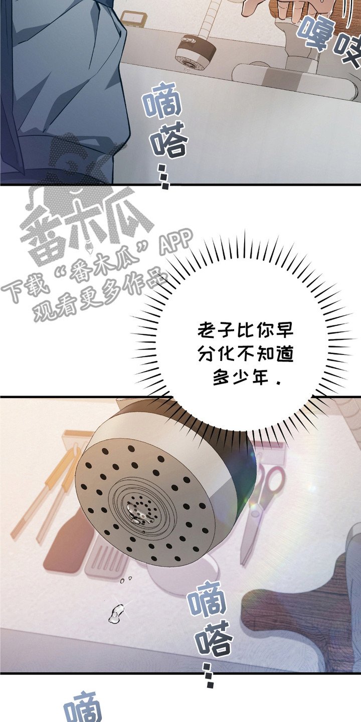 第4章：落魄