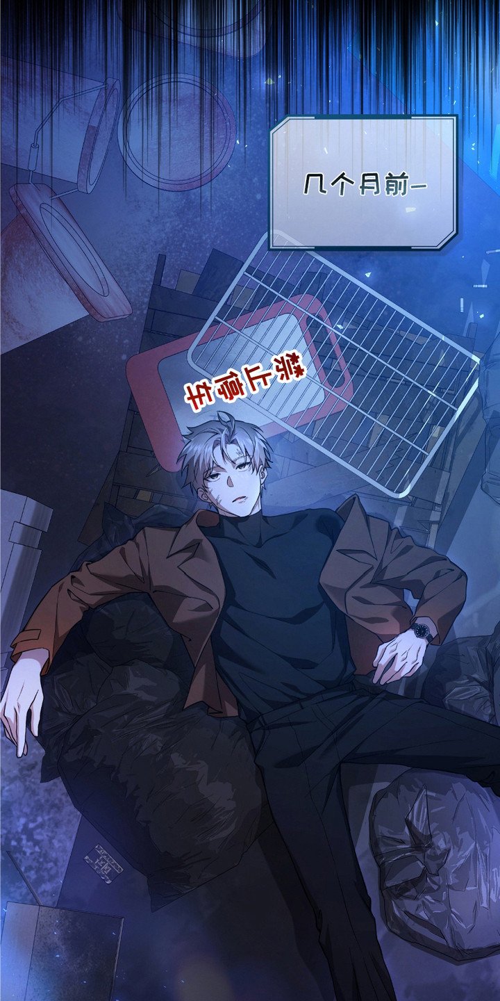 第4章：落魄