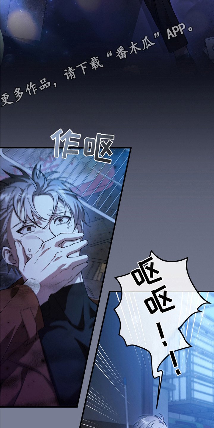 第4章：落魄