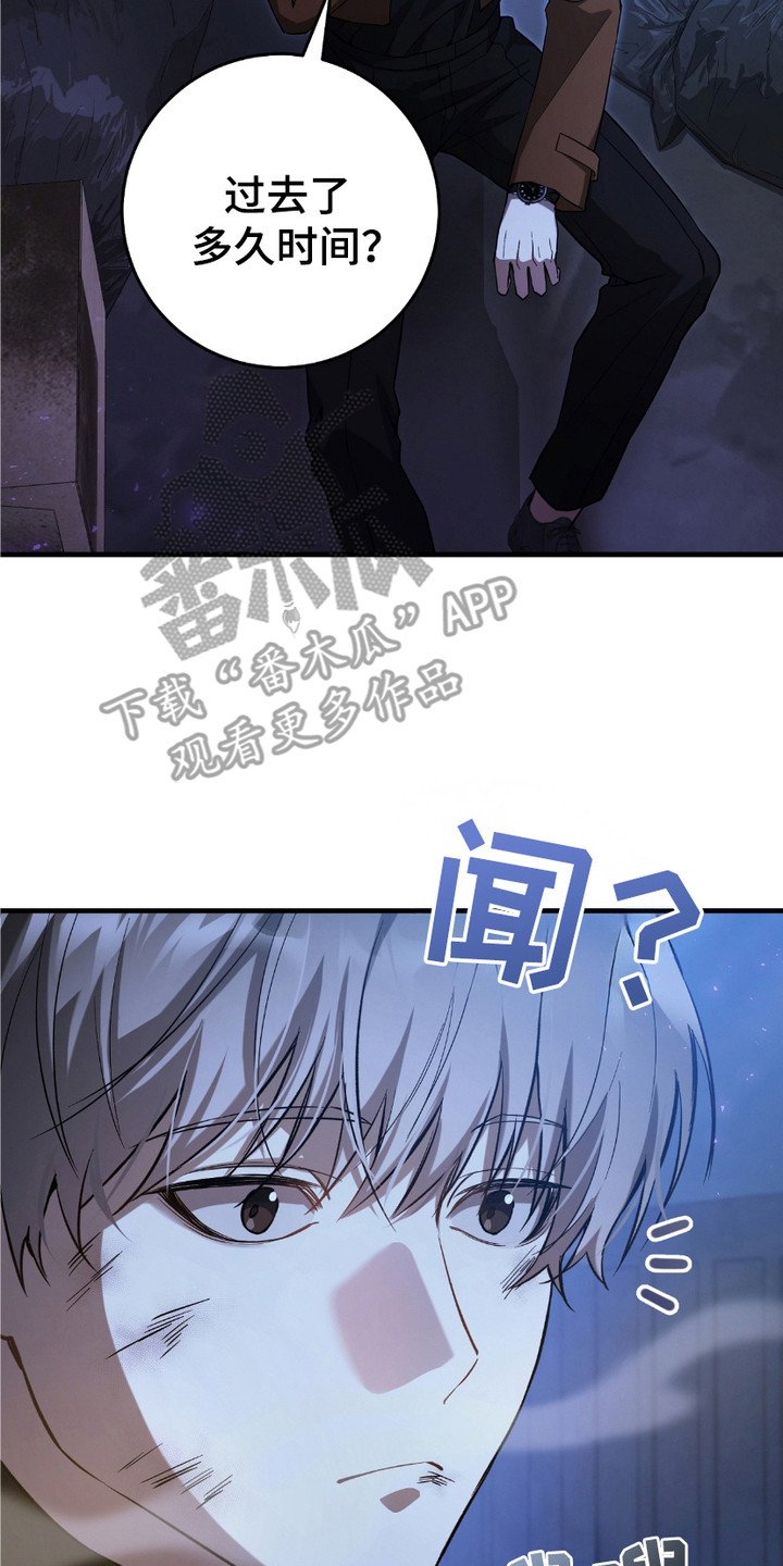 第4章：落魄