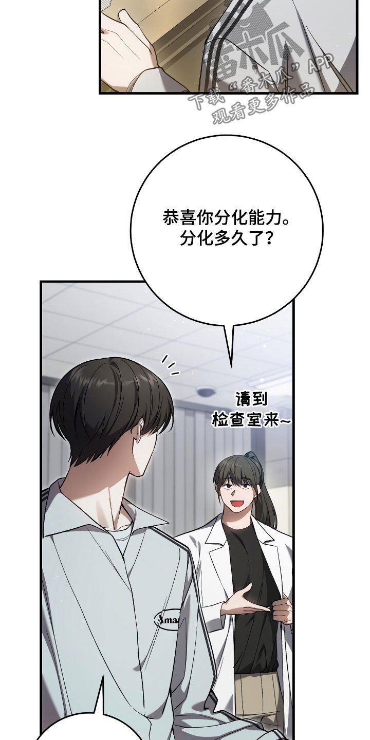 第40章：假装受伤