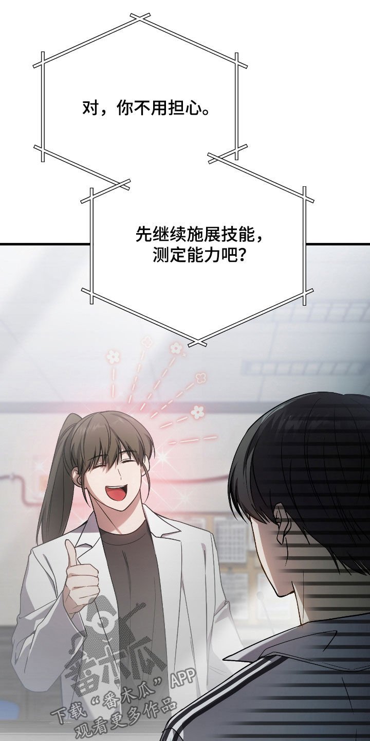 第41章：毁灭证据
