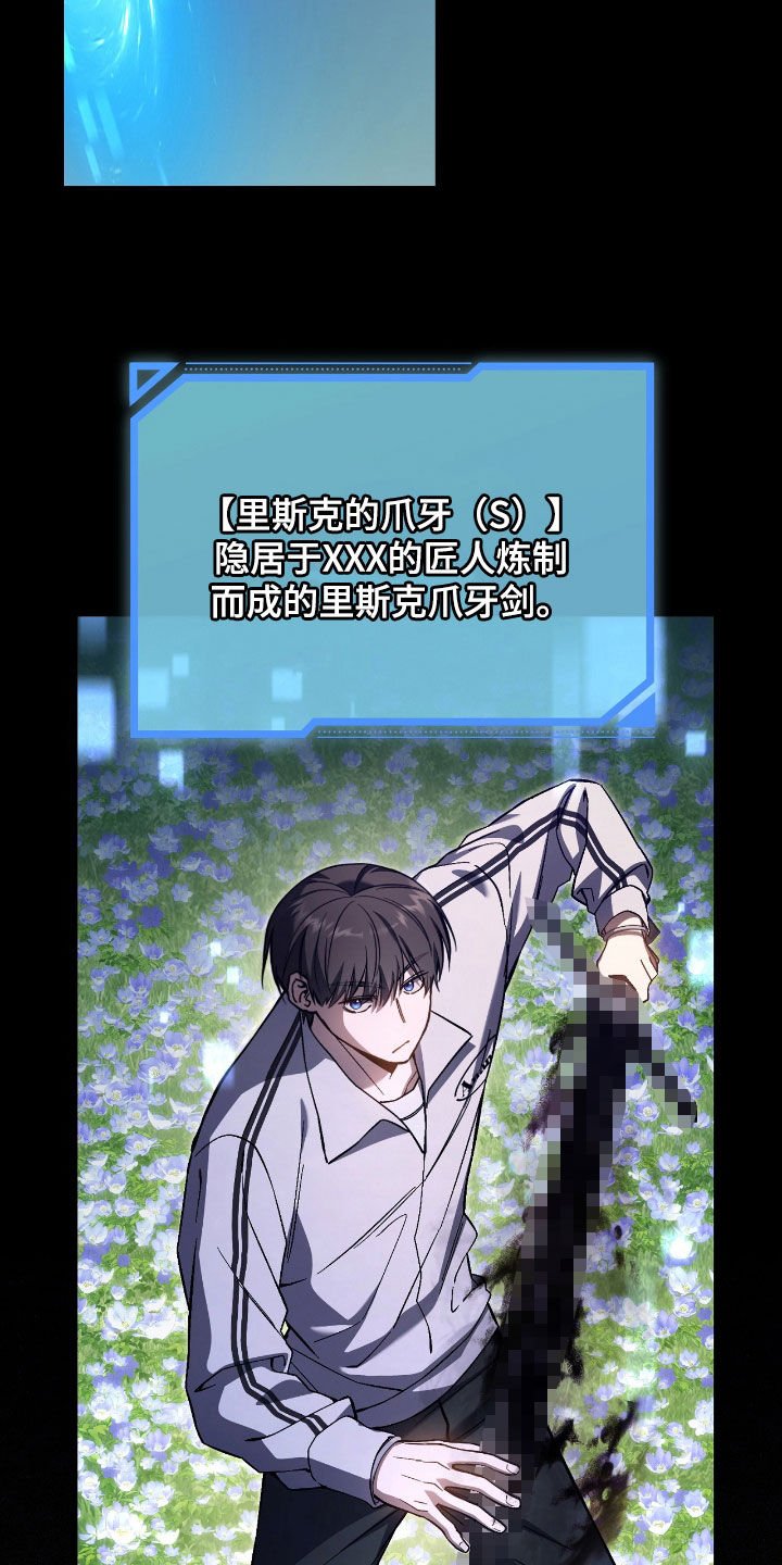 第43章：认不出主人