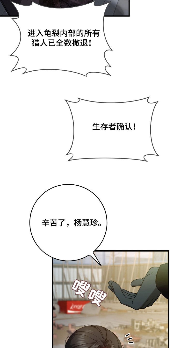 第45章：甜甜的香味