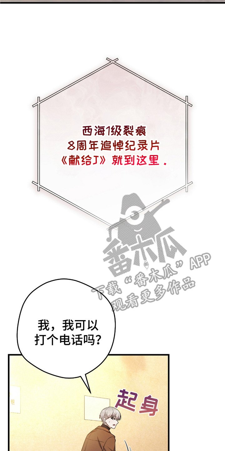 第5章：时隔8年